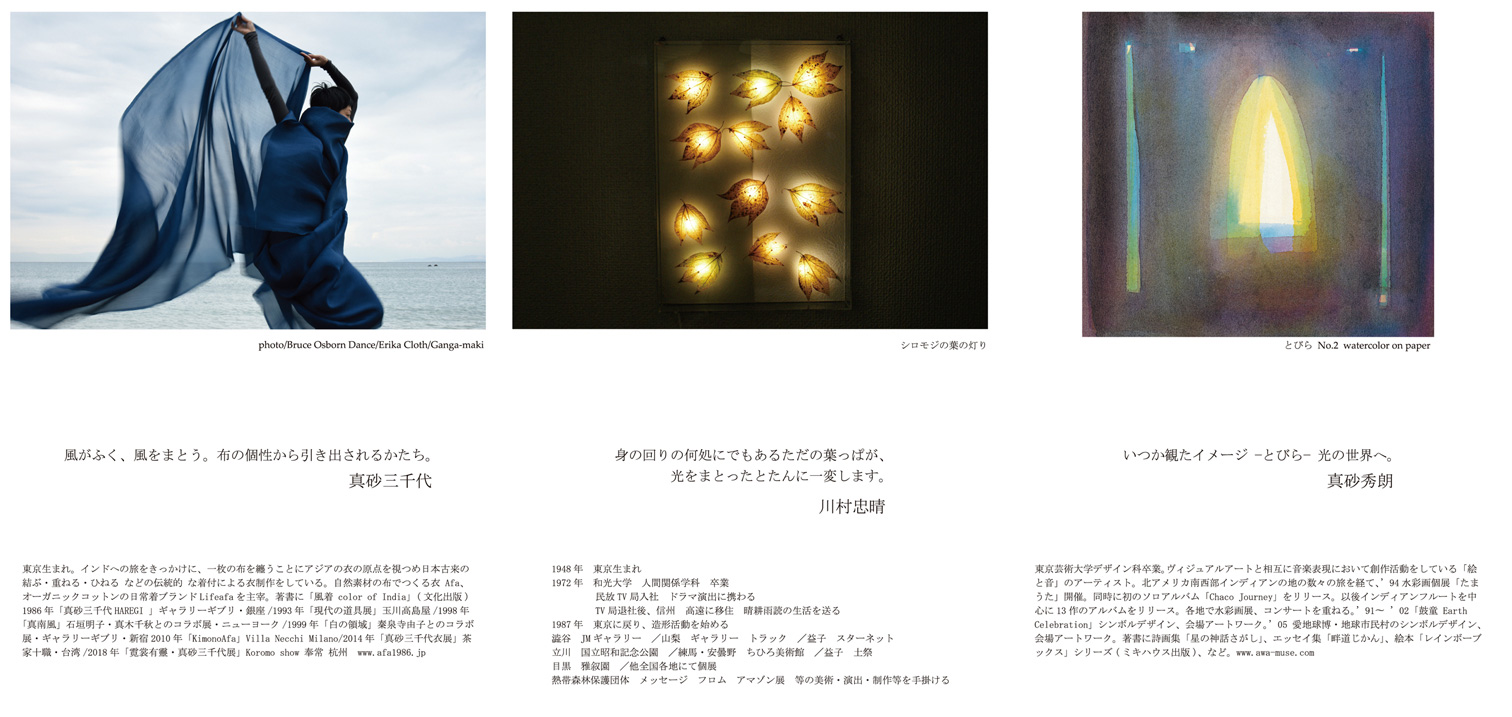 明風展